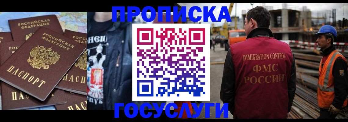 прописка от собственника в Шимановске