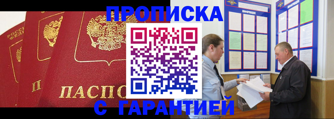 временная регистрация для школы в Шимановске