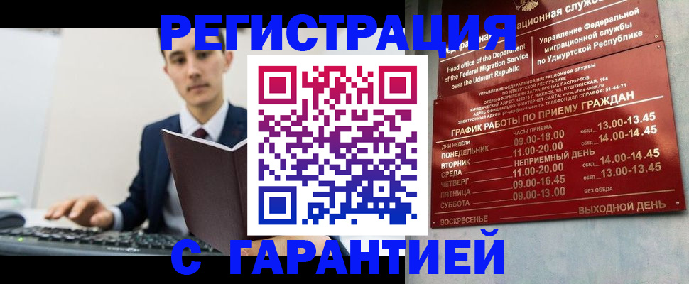 регистрация для школы в Шимановске