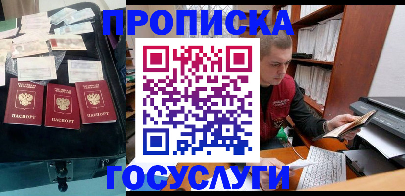 регистрация для школы в Шимановске