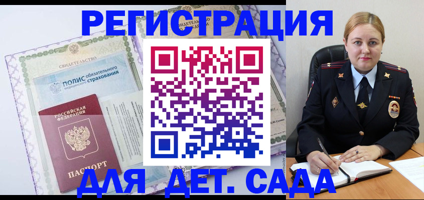 регистрация в Шимановске